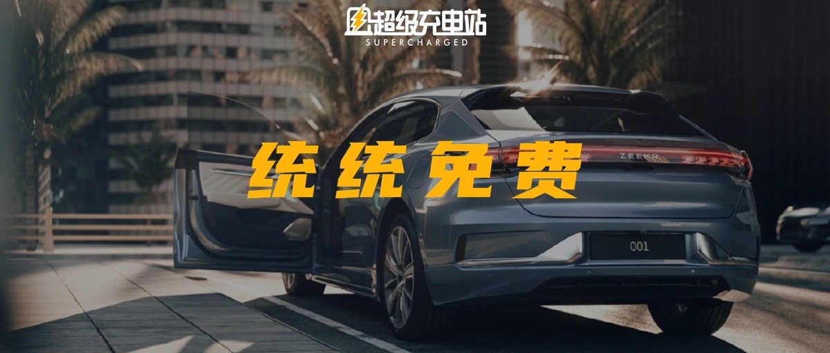 这一次，极氪站在了所有车企的对立面