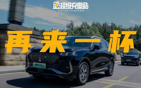 拿铁 DHT-PHEV：加载大电池的这杯咖啡会更香吗？