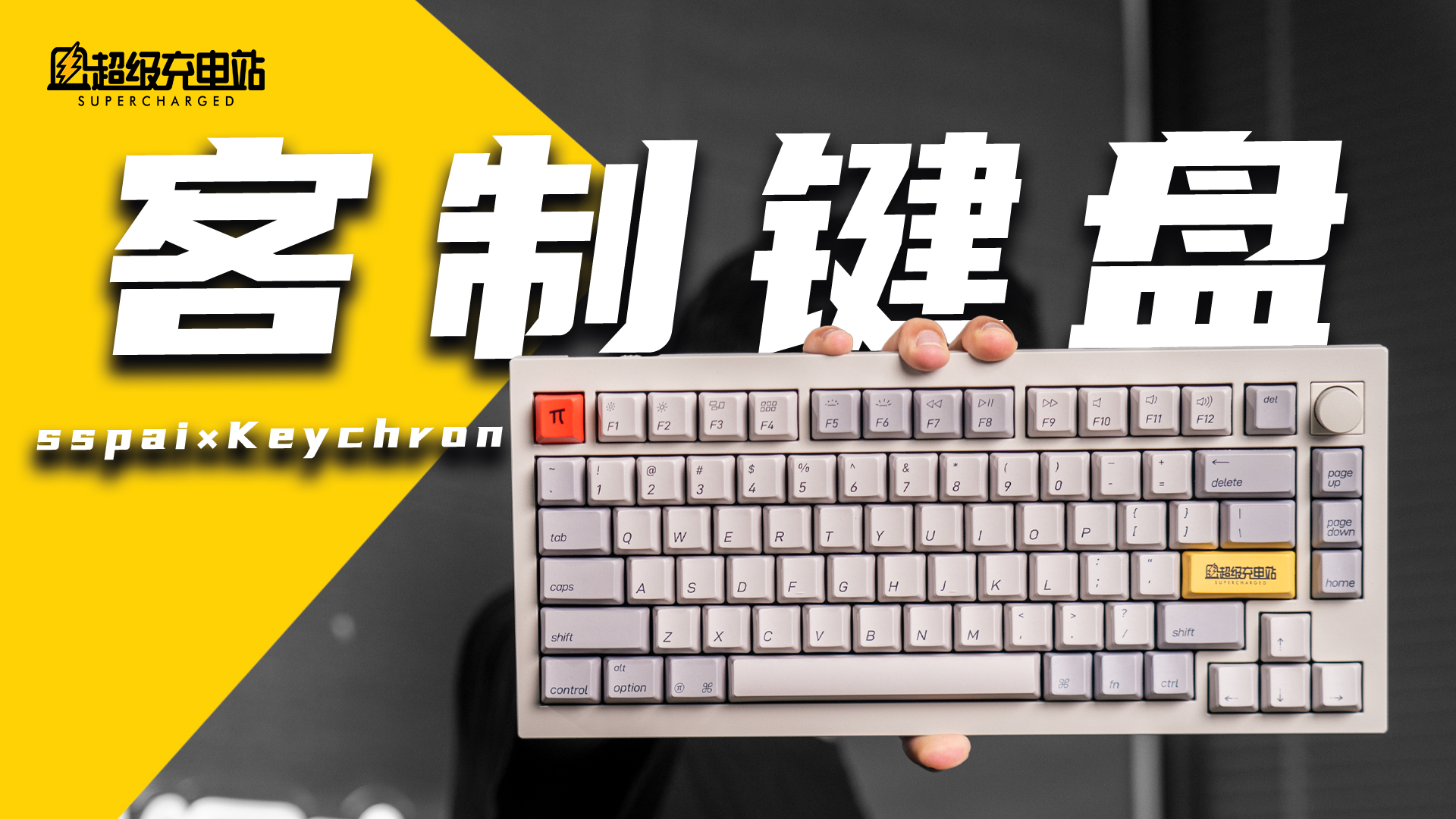 不到千元、客制化、机械键盘，搁谁谁不迷糊？