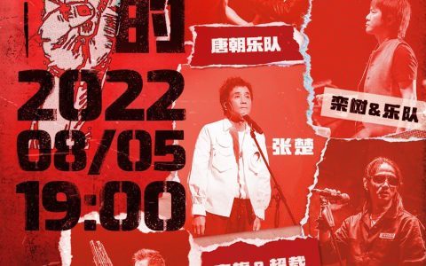 摇滚顶流×智能驾驶先锋，回望经典，梦回青春