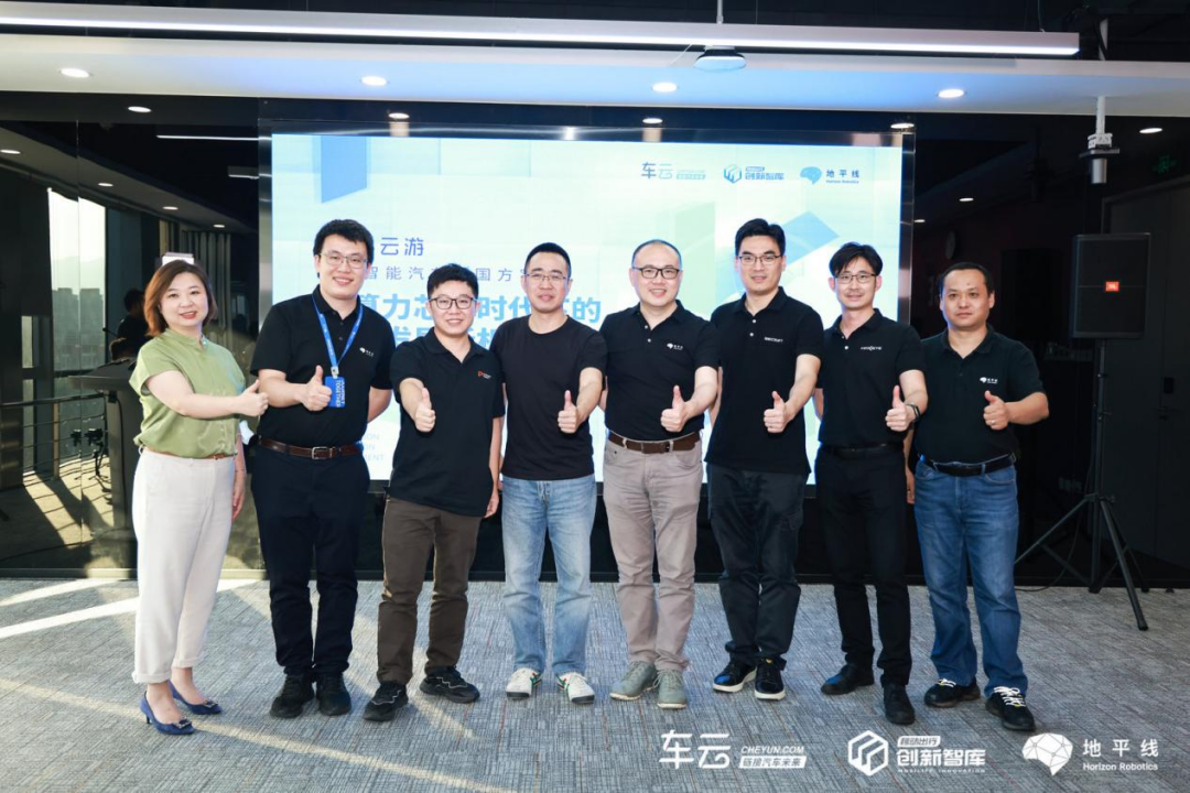 地平线集结自动驾驶朋友圈，加速智能汽车中国方案落地