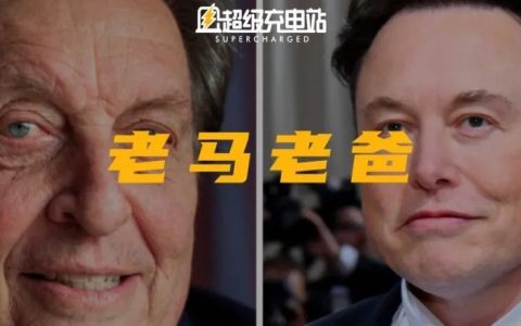 和继女生了两个孩子的马斯克他爸，从来不开特斯拉？