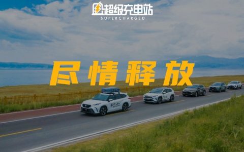 旅行的放题，SUV 的野望