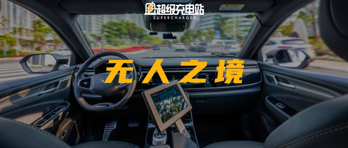 今天，自动驾驶的胜利天平倒向中国