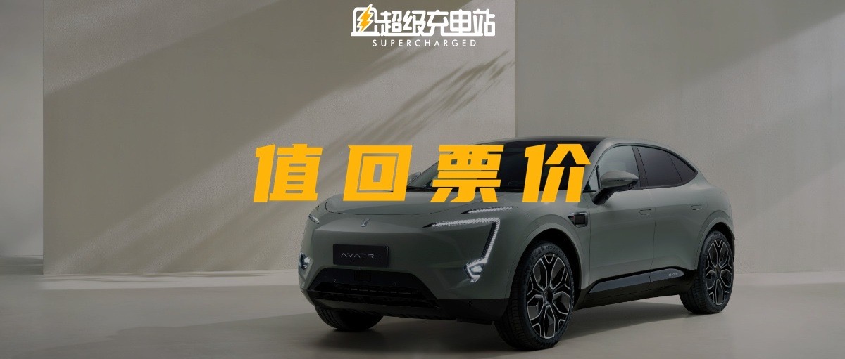 体验之下，阿维塔 11 三合一的定位本质是什么？