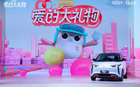 互养共生，智能取胜 奇瑞新能源共创无界