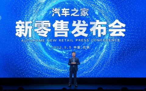 “元宇宙”赋能汽车新零售，汽车之家引领购车体验变革