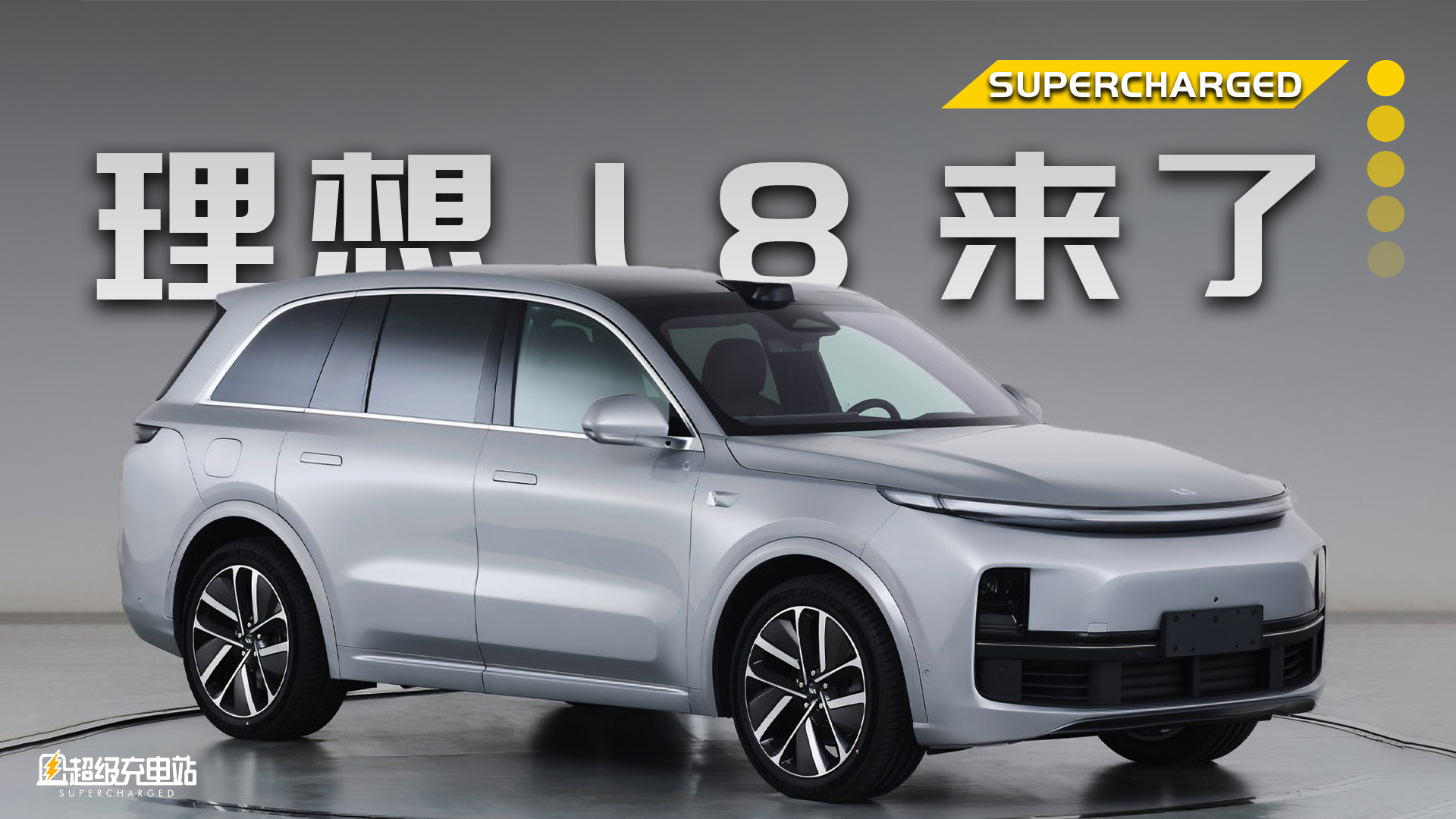 理想 L8 首曝：新「ONE」好像「老舅」