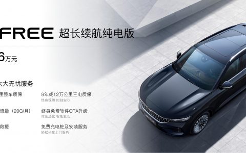 售价39.36万元，岚图FREE超长续航纯电版上市