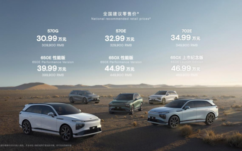 售价30.99-46.99万，超快充全智能SUV小鹏G9正式上市