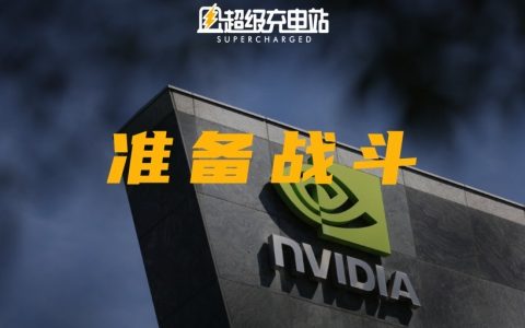 大算力 GPU 断供之下，谁又将成为下一个华为？