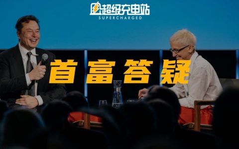 马斯克 ONS 专访实录：是什么让他夜不能寐？