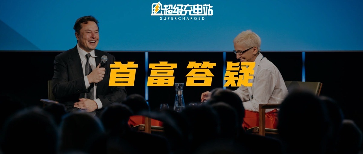 马斯克 ONS 专访实录：是什么让他夜不能寐？