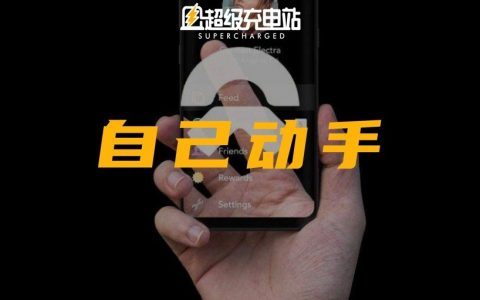 10 年手机老编眼里的「蔚来造手机」