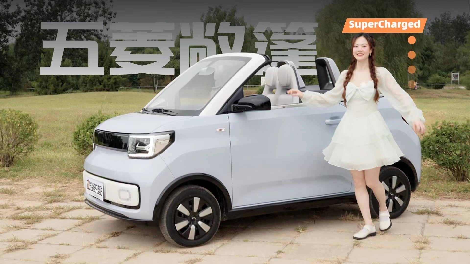 人民的敞篷车，可能不用十万