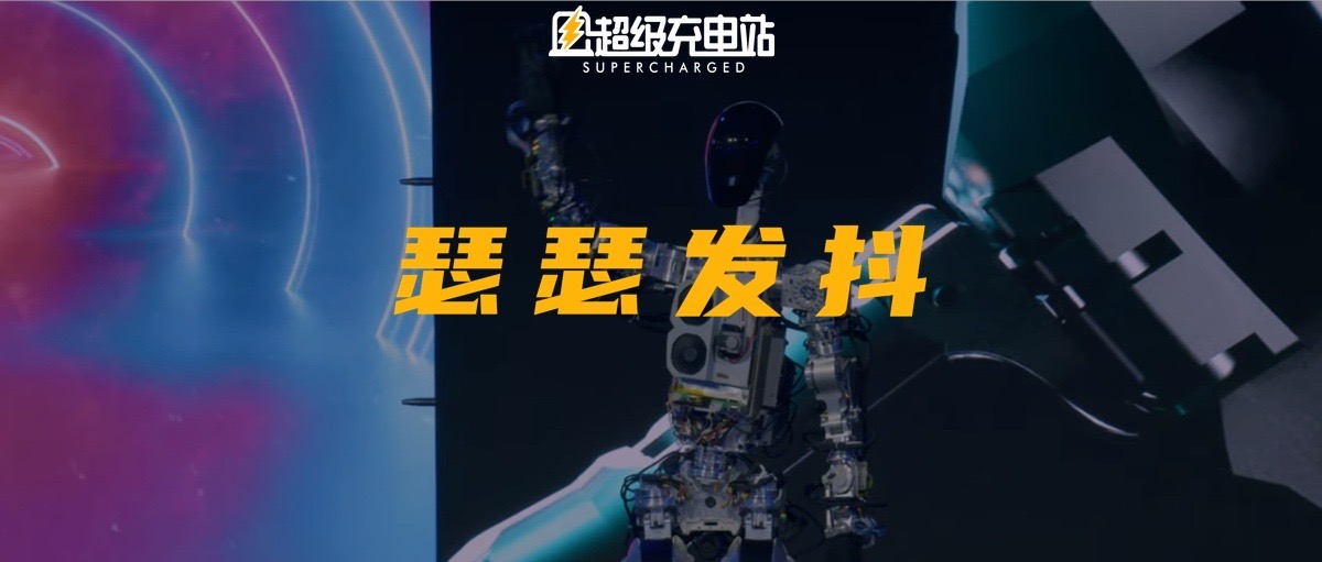 看完 Tesla AI Day 2022，老板把我们都开除了