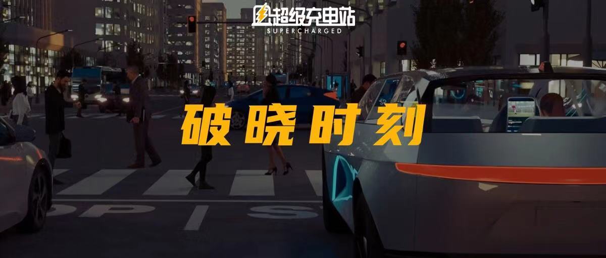 城区智驾，或许这是我们离它最近的一次