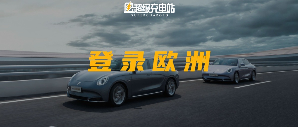 长城西行，欧拉开道