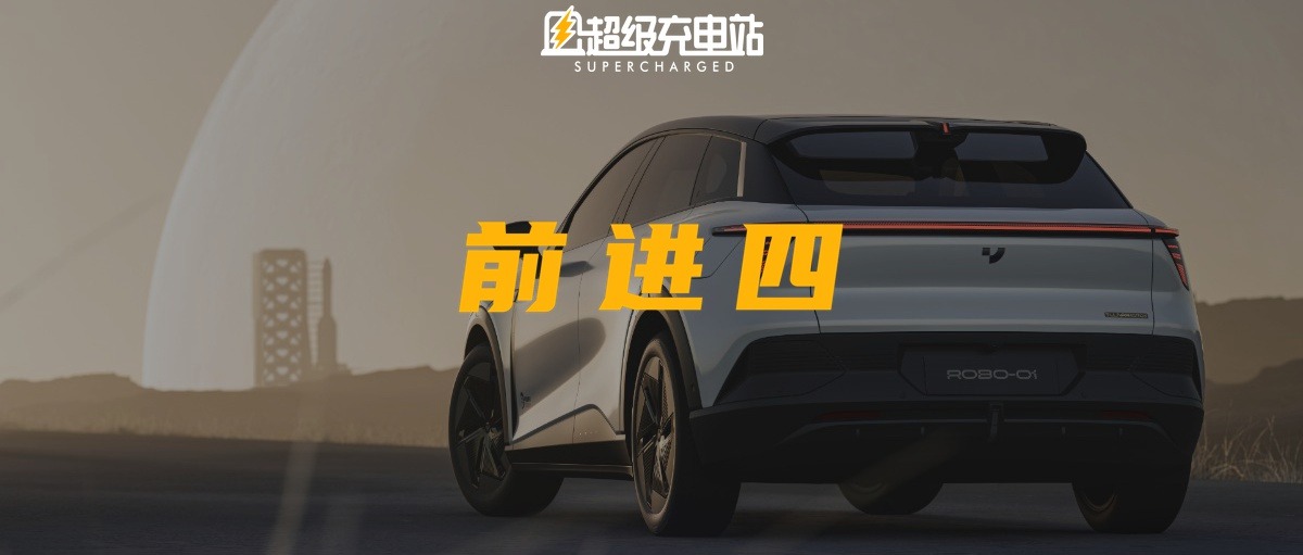 集度量产车「探月」，夏一平回答一切