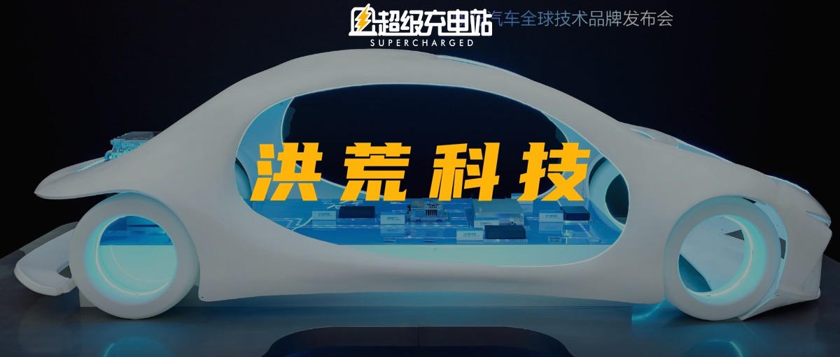 超算、800V、增程，哪吒喜提新版「法宝三件套」