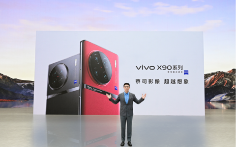 蔡司影像 超越想象 vivo X90系列正式发布