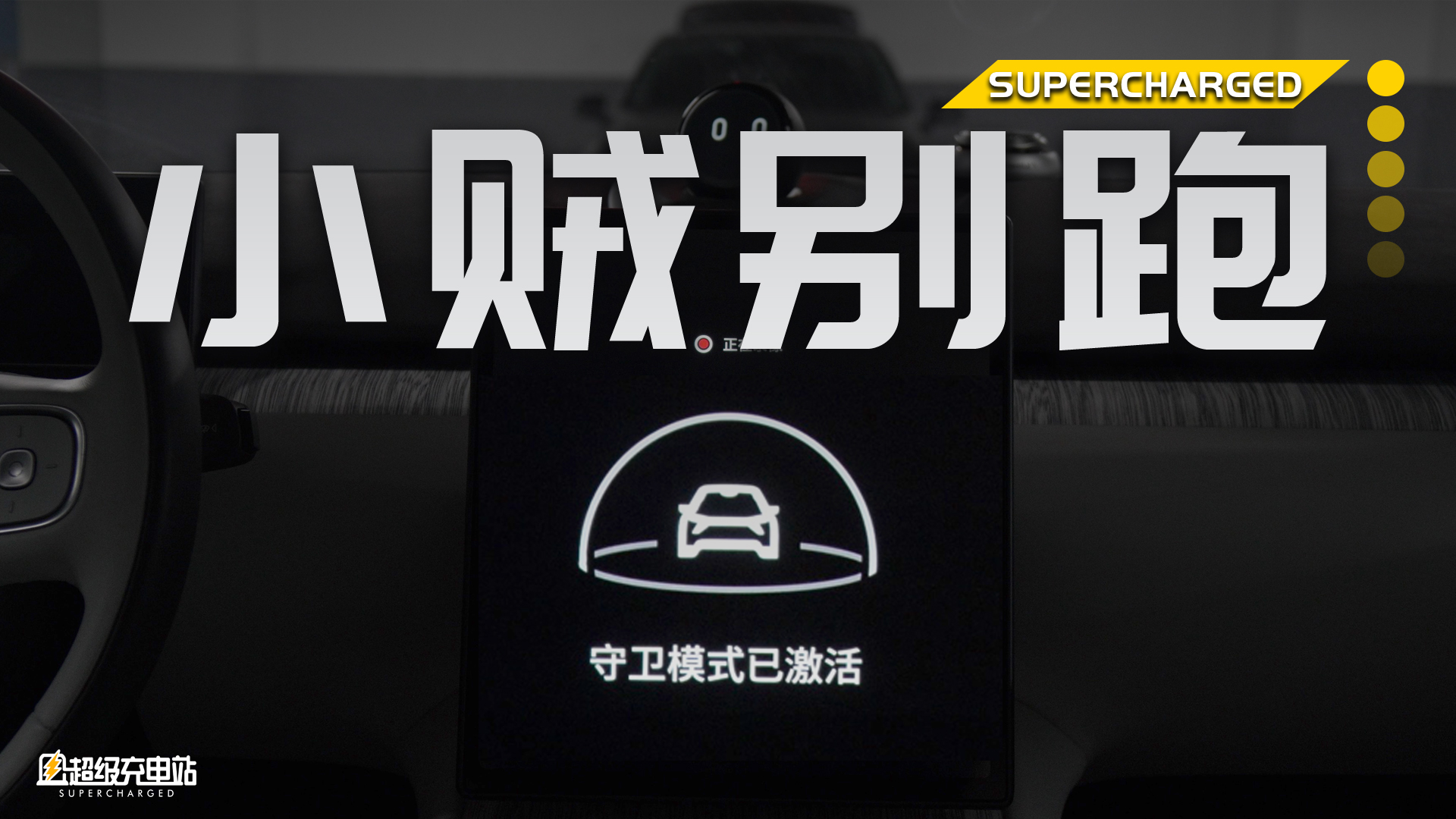 蔚来 OTA 当晚，我为何用 ET7 外后视镜拍了张大头贴？