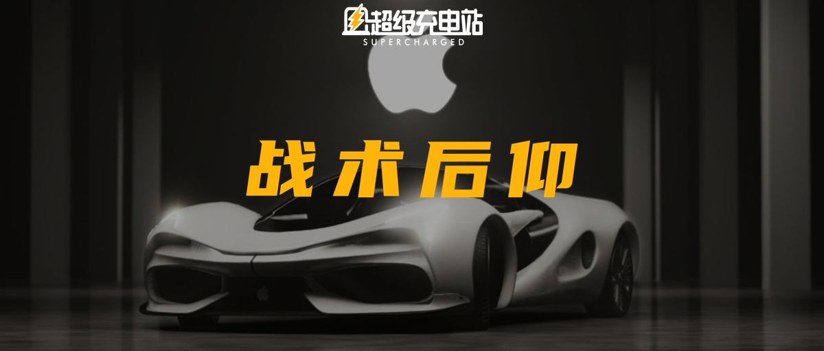 苹果汽车官方大促，2026 年交付，仅需 100万