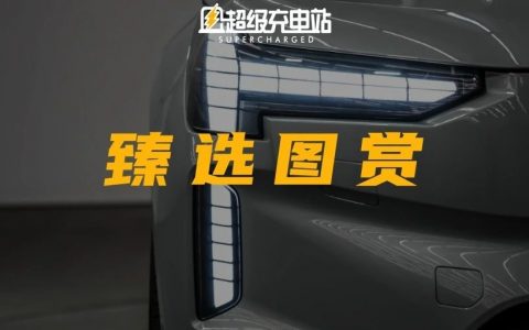 沃尔沃 EX90 一次看个够