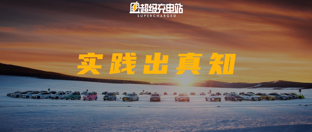 北欧人对于新能源车的问题，在中国找到了答案