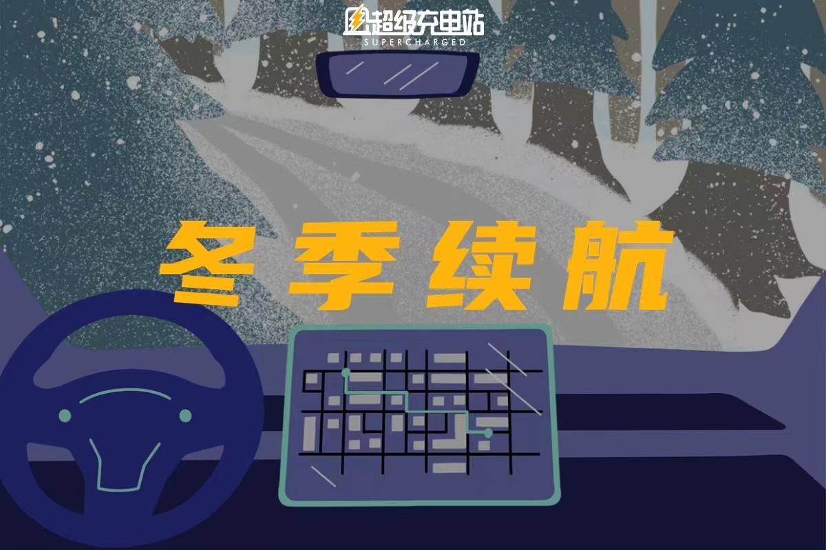 凛冬已至，电动车们又凉了