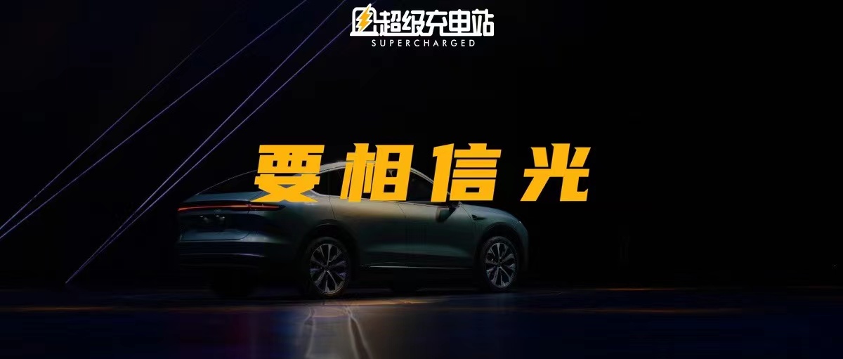 NIO Day 2022：蔚来不需要用未来证明自己了