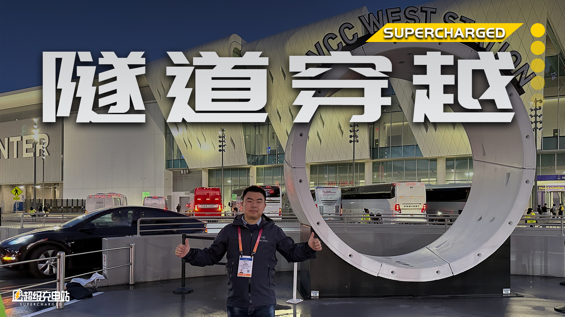 独家：隧道穿越，Boring Company 试乘体验