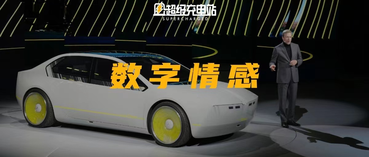 CES2023 | 宝马的「新世代」，数字融入情感