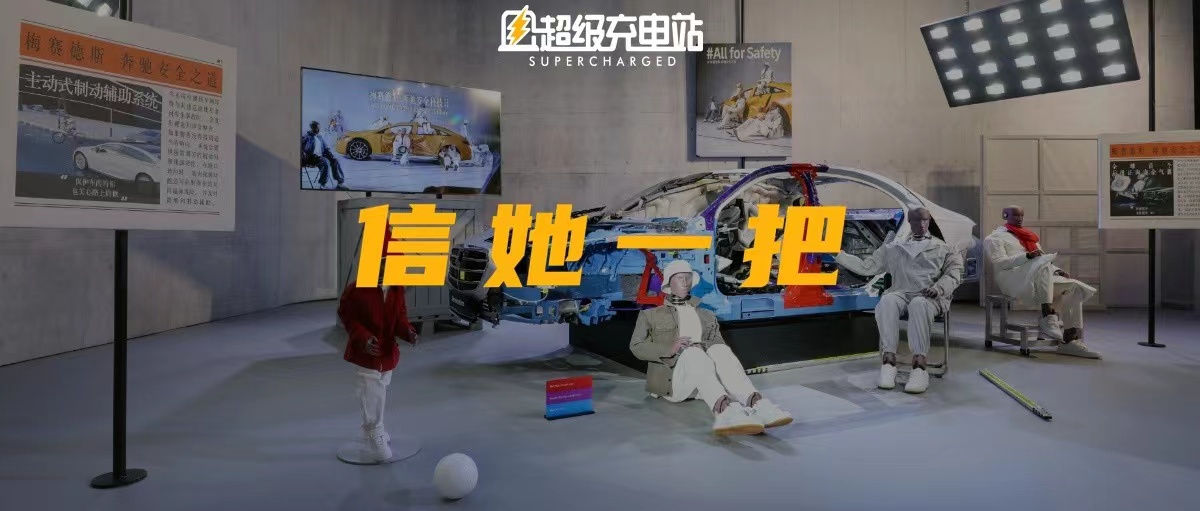 距离「零致命」，奔驰说还有不到三十年
