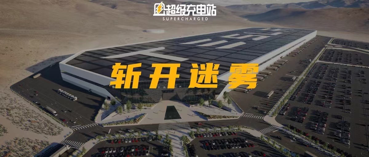 马斯克：谁再说特斯拉不行？