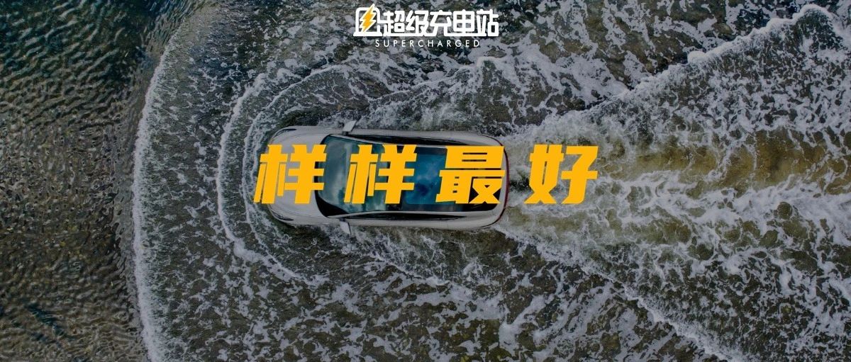 智己刘涛：LS7 要定向卷
