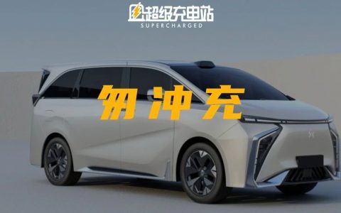 购买纯电动 MPV 的最后一个顾虑，被合创 V09 打消了