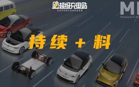 蚁人在后灭霸时代狂飙，大众朝新能源赛道猛跑