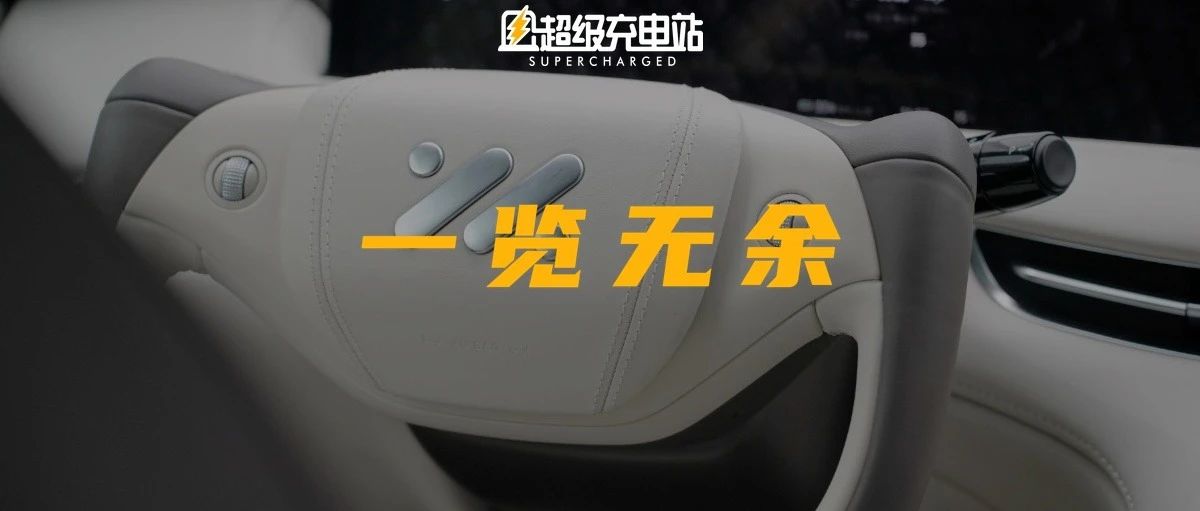 智己 LS7 图赏：全「视」界最好？