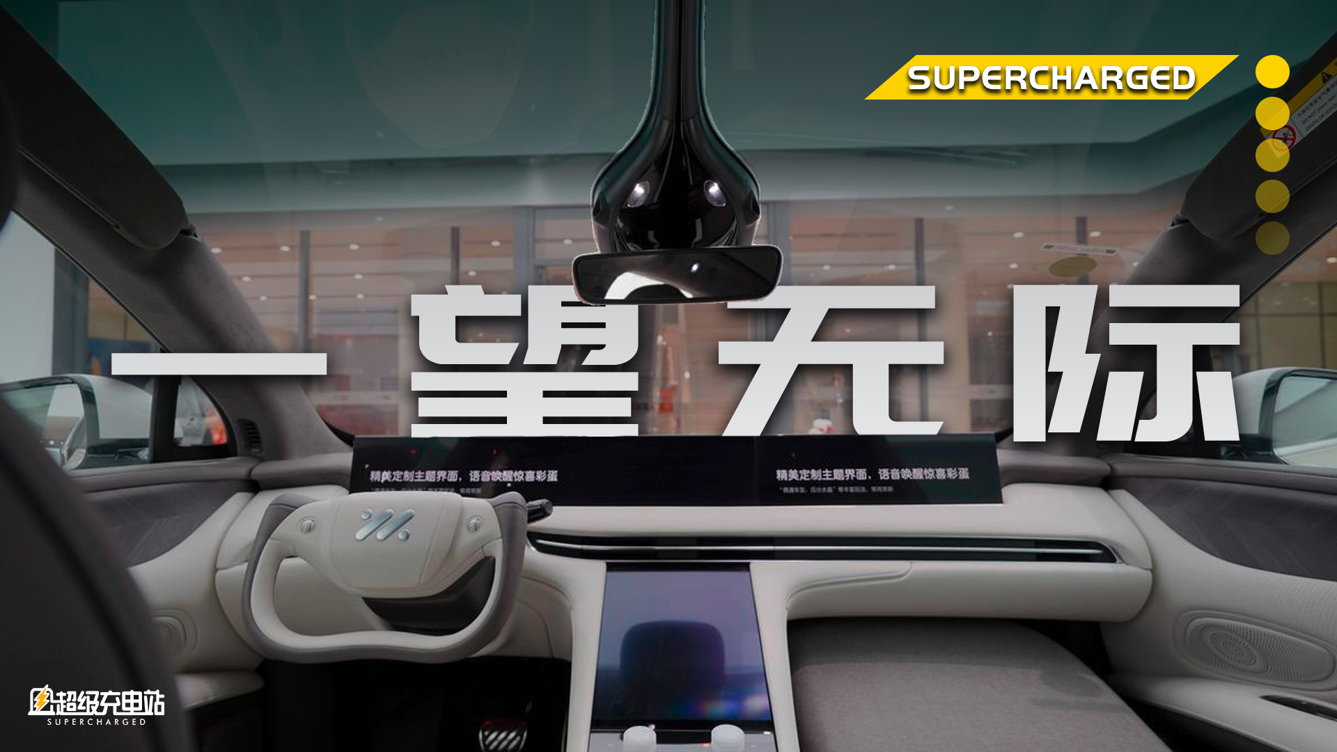 试驾智己 LS7 ：好开这事儿上，智己延续了「自己」