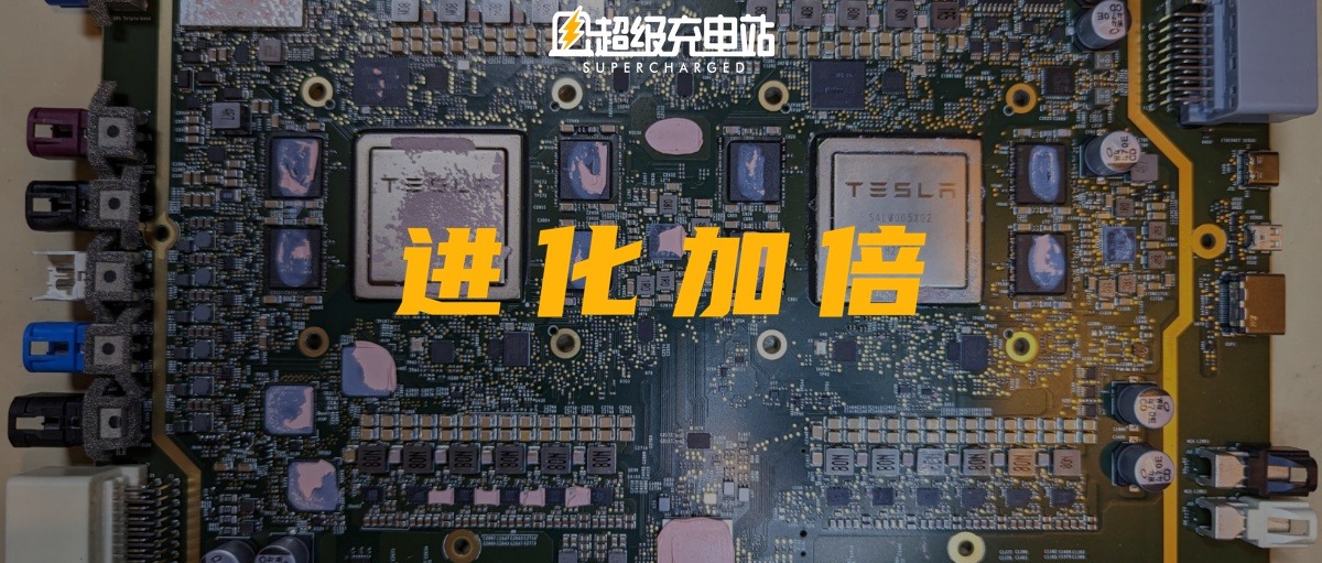 特斯拉 HW4.0 曝光，失去的雷达又回来了？