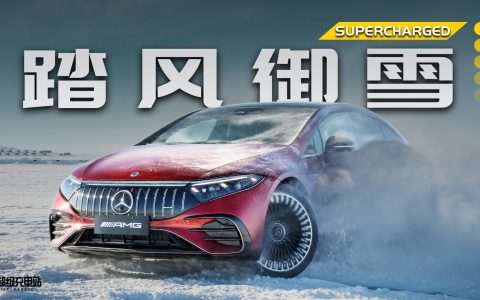 老板说冬天要找几十辆奔驰做漂移，不过这次我是老板了