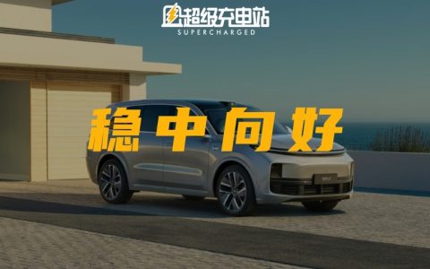 理想2022财报：Q4毛利率20.2%，800V预计上车