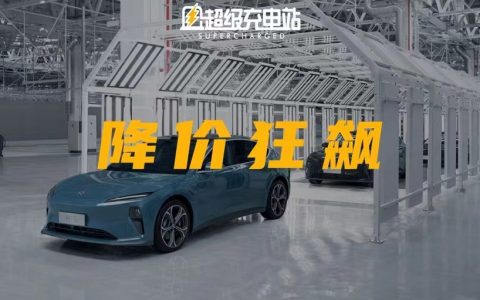 网传蔚来降价 10 万，2023 的开年大戏是降价？