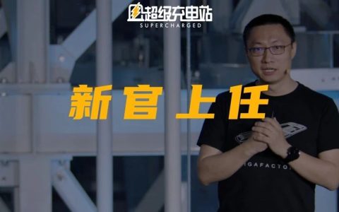 朱晓彤「剧透」特斯拉