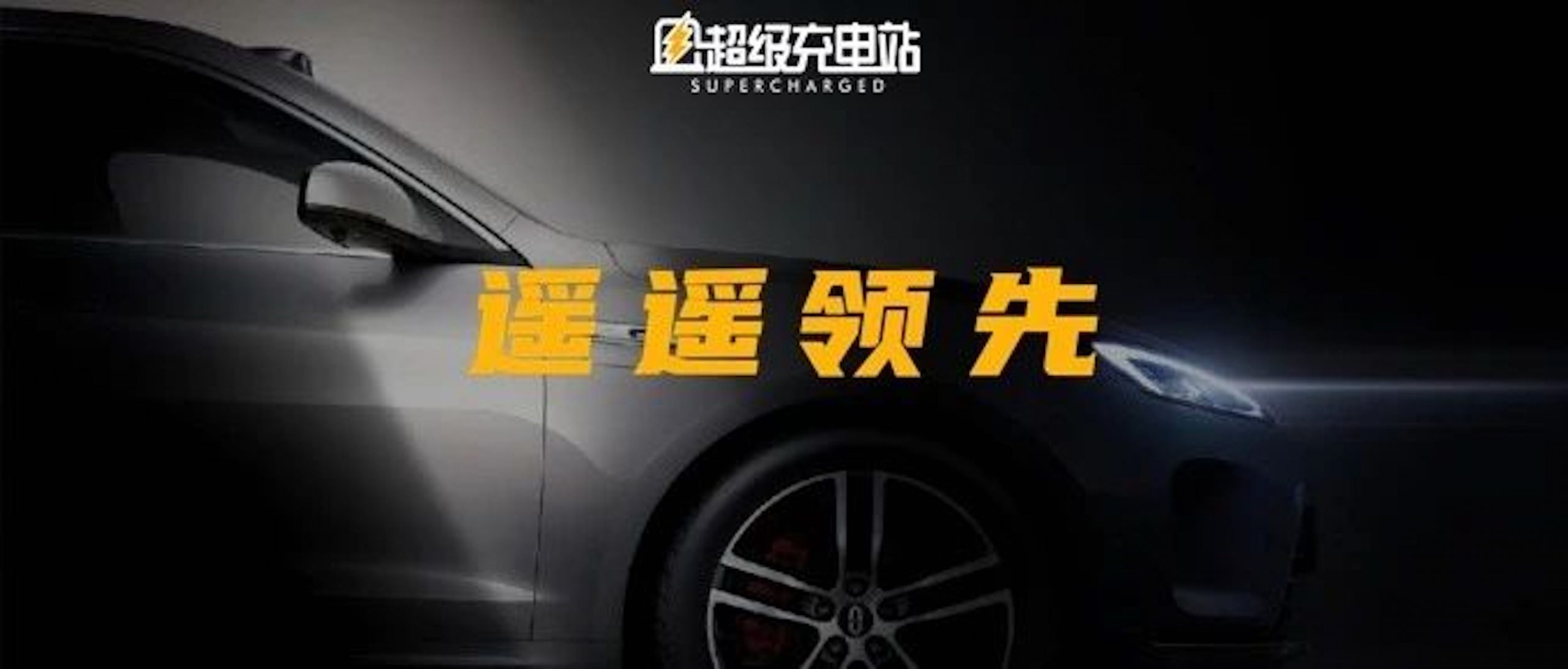 华为今天预告的，可不只是款新车