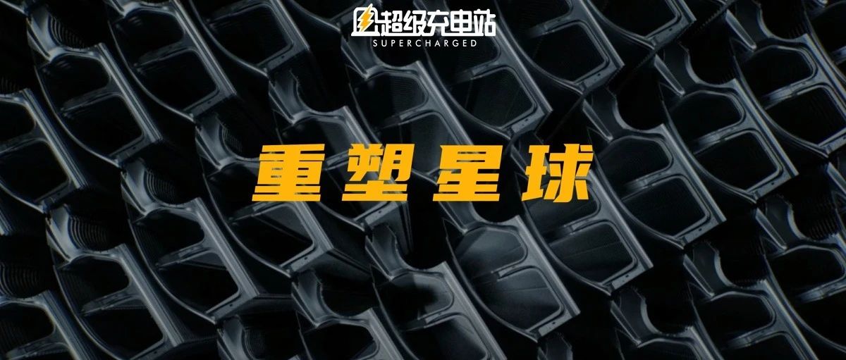 特斯拉 2023 投资者日：马斯克大师计划加速造车，只为重塑星球命运