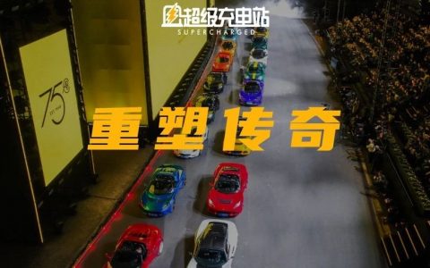 75 周岁的路特斯，再赴 5 年之约