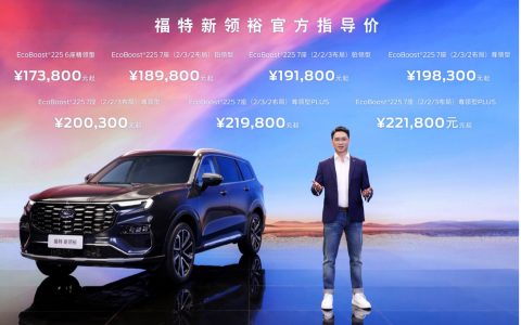 诚意而来 臻三排大七座宽适SUV福特新领裕携六重豪礼强势来袭