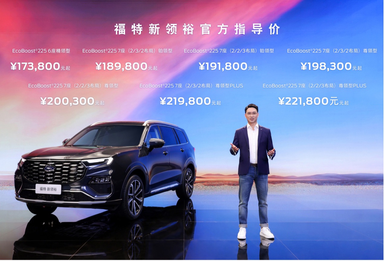 诚意而来 臻三排大七座宽适SUV福特新领裕携六重豪礼强势来袭